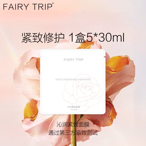 霏尔尼沁润紧致面膜舒缓抗皱修复积雪草网格厚膜布玫瑰纯露
