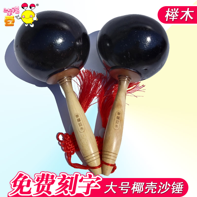 专业乐器沙锤演出演奏级椰壳木制
