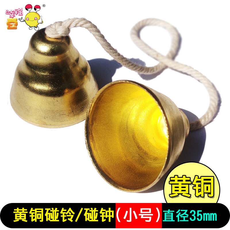 黄铜碰铃带绳碰钟早教亲子幼教