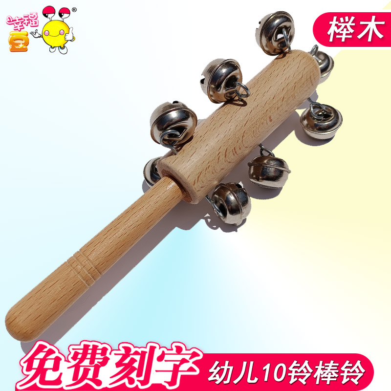 幸福豆免费刻字幼儿小号榉木