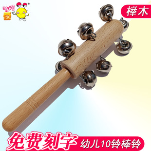 哗啦棒幼儿园摇铃小号串铃儿童棒铃榉木舞蹈游戏道具婴儿玩具手铃