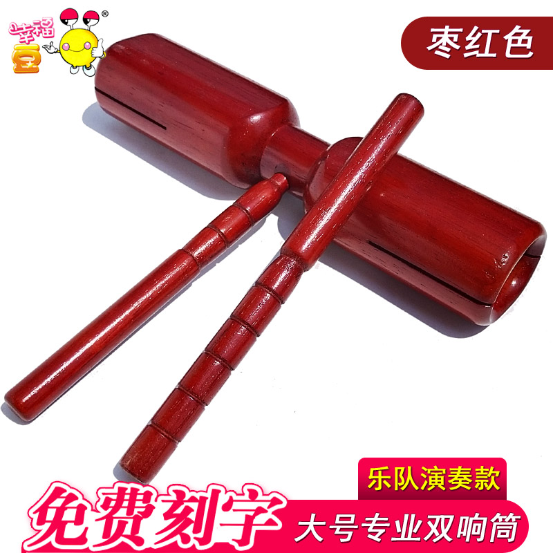 专业幸福豆双响筒乐队演奏教学