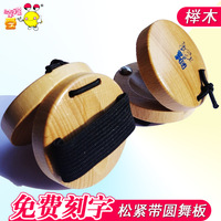 學生響板 奧爾夫樂器原色小學響板圓舞板拇指扣實木午板清色胡板