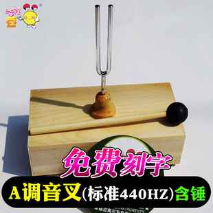 共鸣箱音乐音叉A440HZ乐器音叉a调音叉440hz声学物理实验音叉仪器