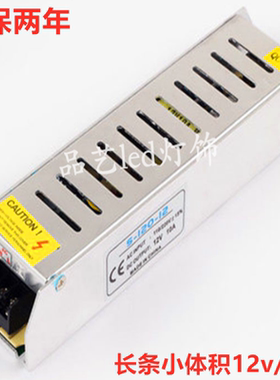 led灯带电源12v长条小体积驱动变压器整流器220V转DC24V开关电源