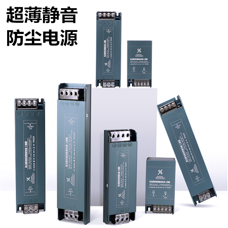 灯带超薄长条防尘开关电源12v24v