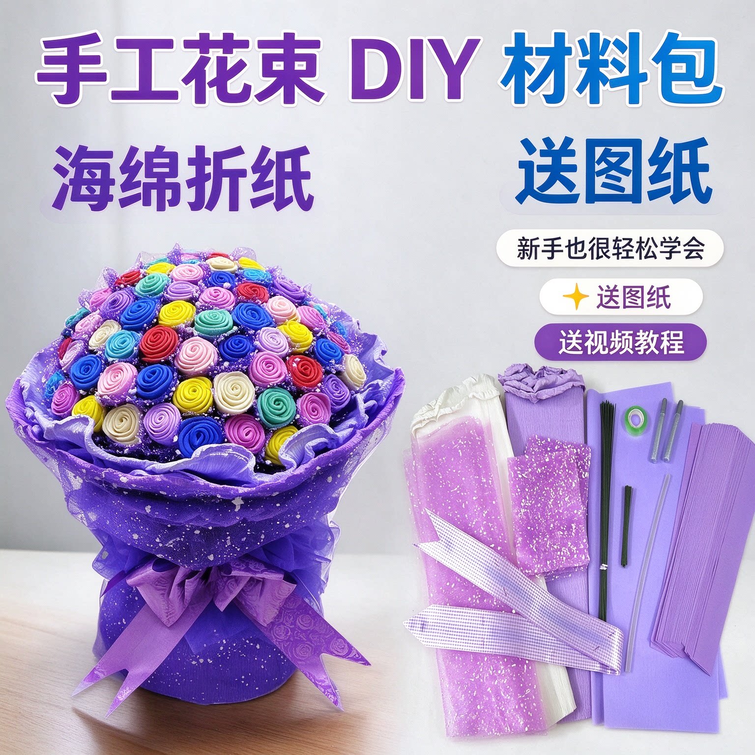 手工DIY花束材料走心礼物带教程