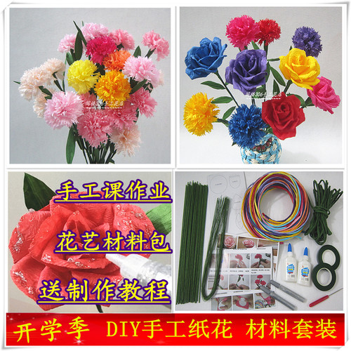 教师节手工花玫瑰花DIY材料
