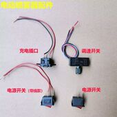 电动喷雾器12V电机调速开关 调速器 直流电动机调速开关 背负式