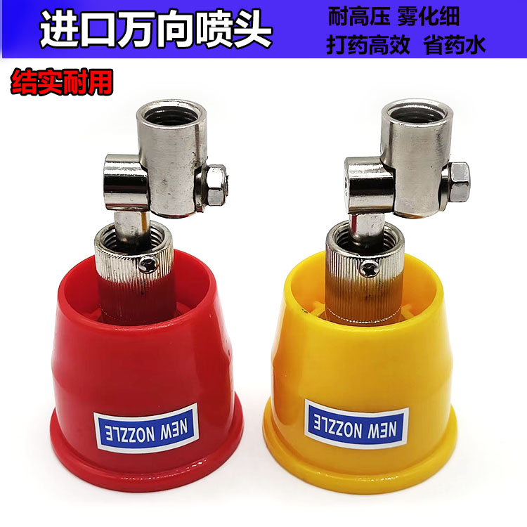 雾化防风万向喷头台湾