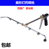 汽油打药喷杆配件 雾化柱塞式 不锈钢高压农用喷雾器 喷枪扇形喷头