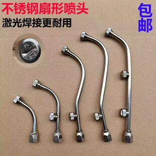 不锈钢电动喷雾器喷杆扇形雾化多喷头高压打药机多功能喷头枪杆