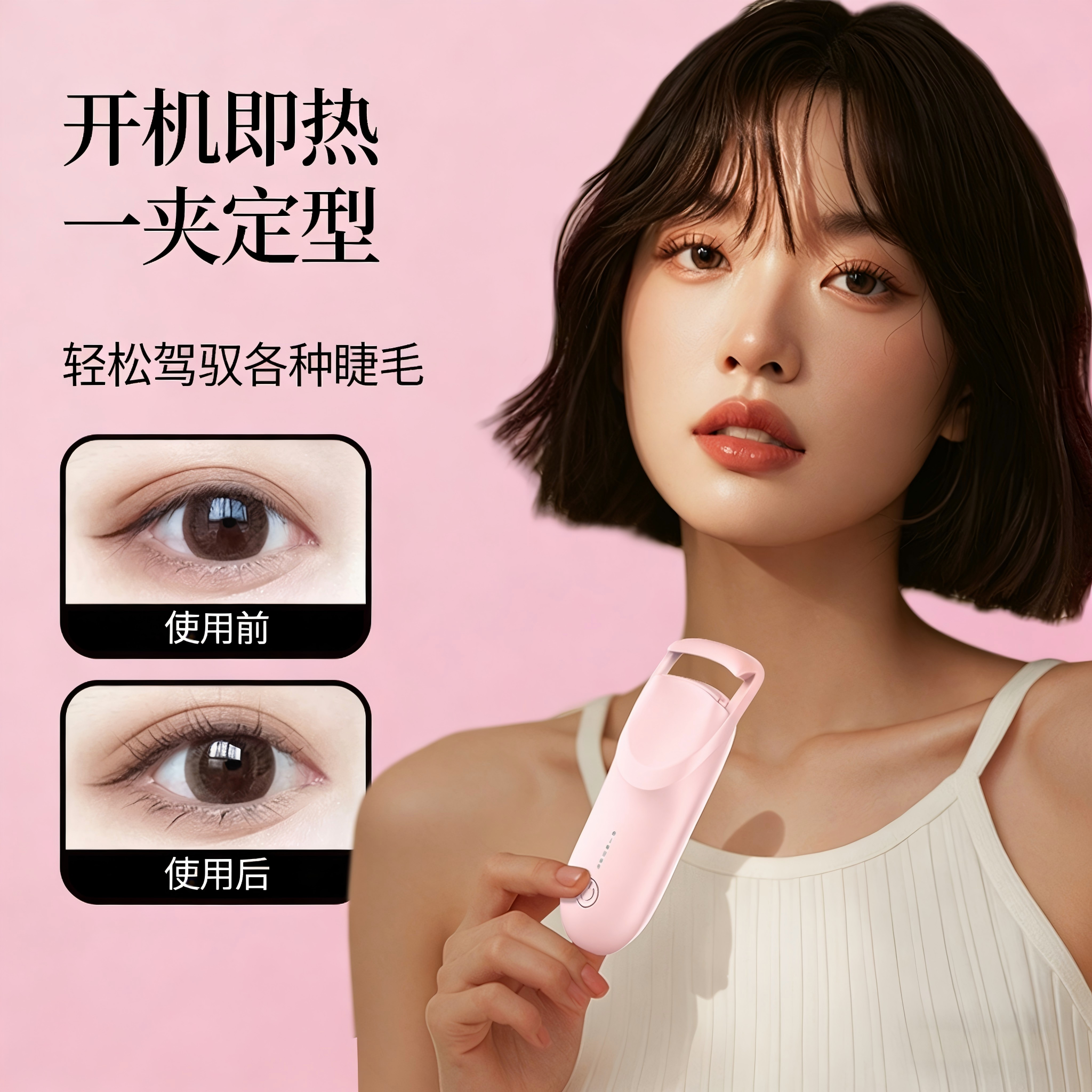 Eyecurl电动睫毛夹快速加热卷翘持久定型便携式睫毛夹广角夹睫毛