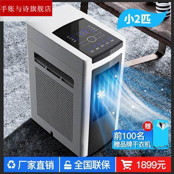 可移动小空调冷暖型一体机小2匹大3匹家用立式单冷厨房双管免排水怎么看?