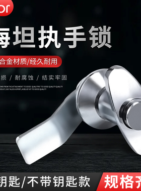 海坦 MS301 MS303 MS304MS302把手锁 配电箱柜门锁 电器柜箱门锁