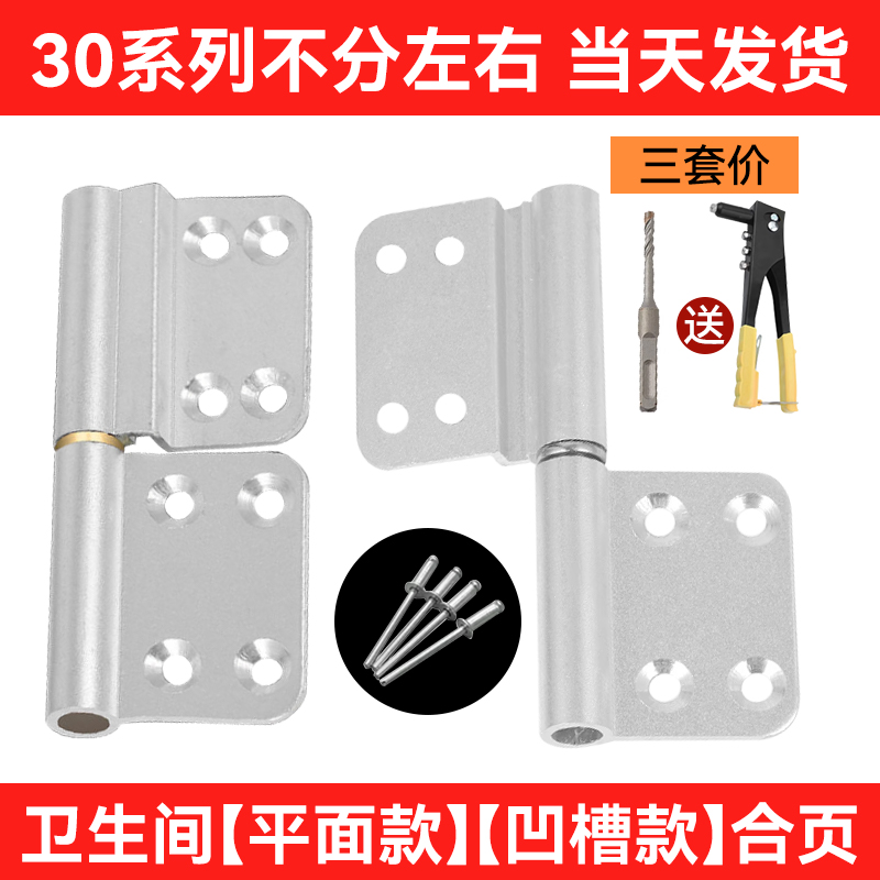 卫生间合页铝合金可脱卸不锈钢