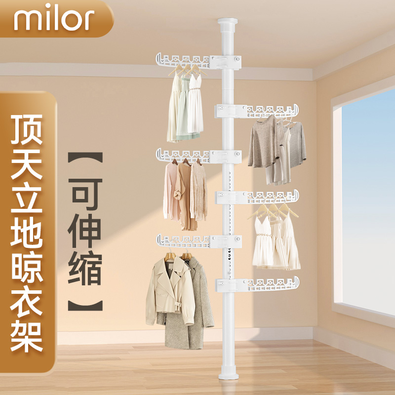 顶天立地晾衣架卧室阳台挂衣架