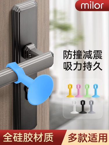 门吸免打孔门挡器门把手硅胶塑料防碰撞垫卫生间新款门碰阻门神器