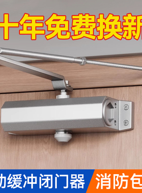 自动关门器家用推拉门闭门器液压缓冲装置防火门闭合器神器消防门
