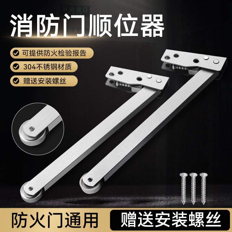 【防火门顺位器】消防专用