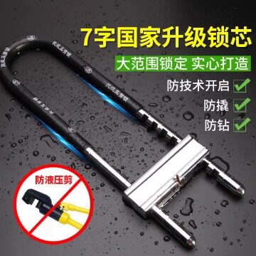 玻璃门锁U型锁锁具密码长锁u形锁
