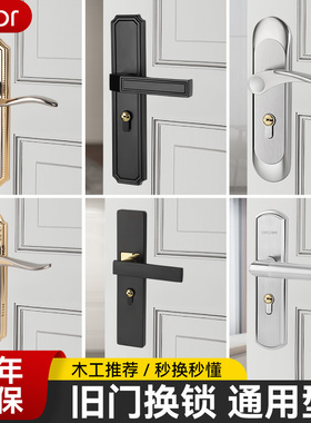 房门锁家用通用型卧室内门黑色锁具三件套静音老式门把手旧门换锁