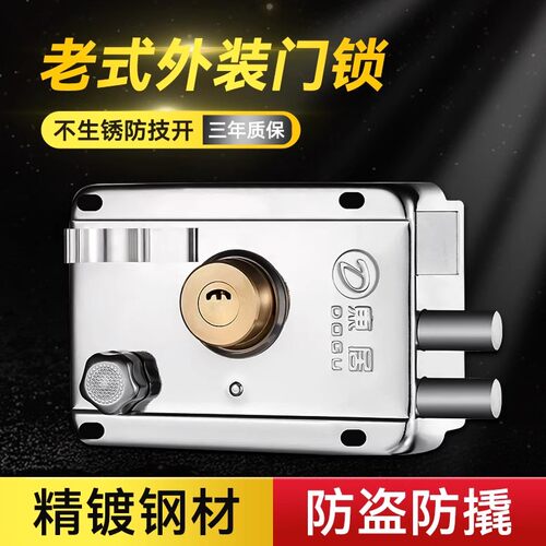 家用老式防盗防撬外装门锁房门锁