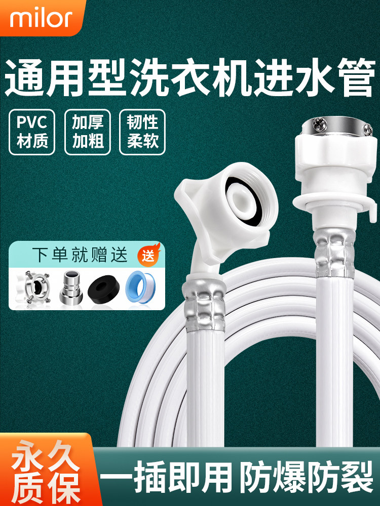 中性全自动洗衣机进水管加长管软管上水管家用加长注水管接头配件