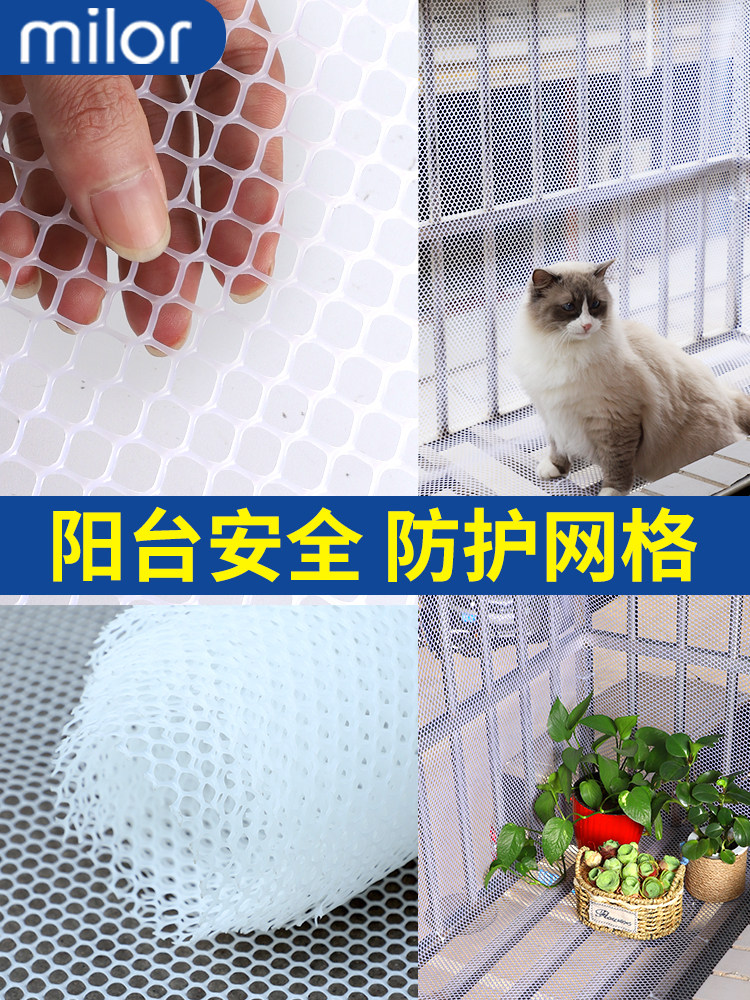阳台防护网塑料围栏网窗户防掉防盗窗垫板安全网护栏网防猫封窗网