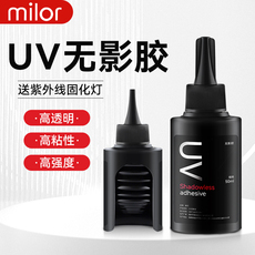 Клей uv无影胶粘钢化玻璃茶几金属水晶装饰吊灯亚克力紫外线固化粘合剂