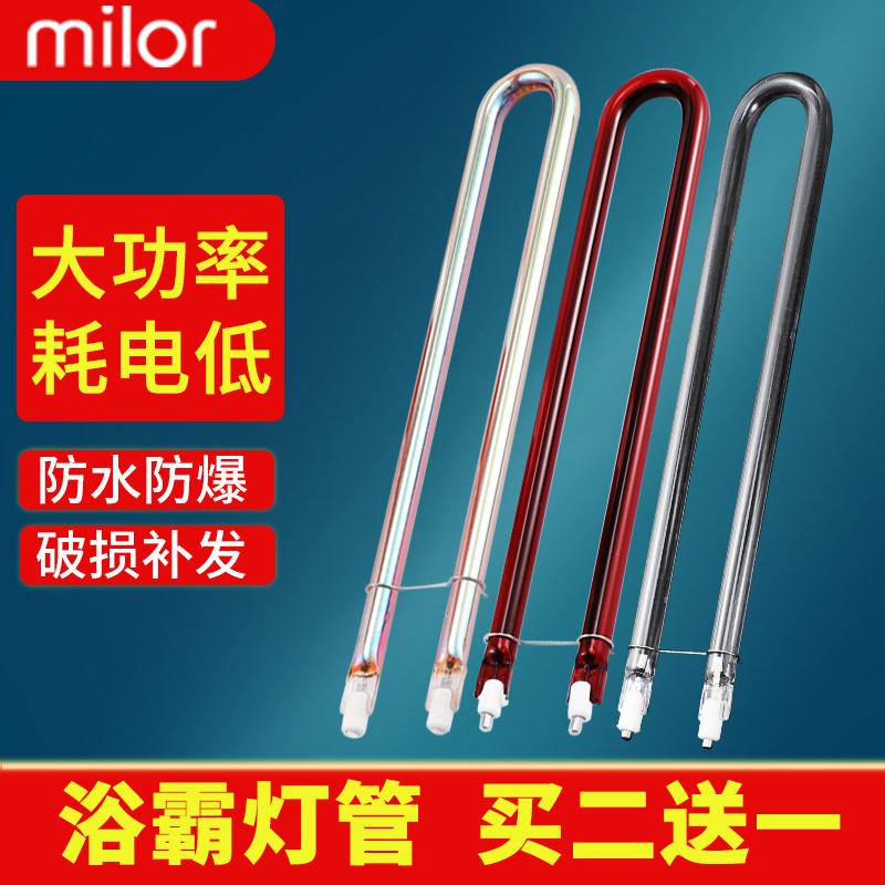浴霸灯管发热管U型长条碳纤维加热管黄金管电取暖器集成吊顶配件