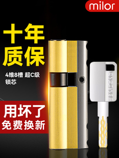 防盗门锁芯超级c级锁芯家用中性入门级大铁门更换锁芯全纯铜刀片B