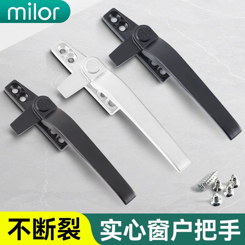 实心窗户把手耐腐蚀抗氧化