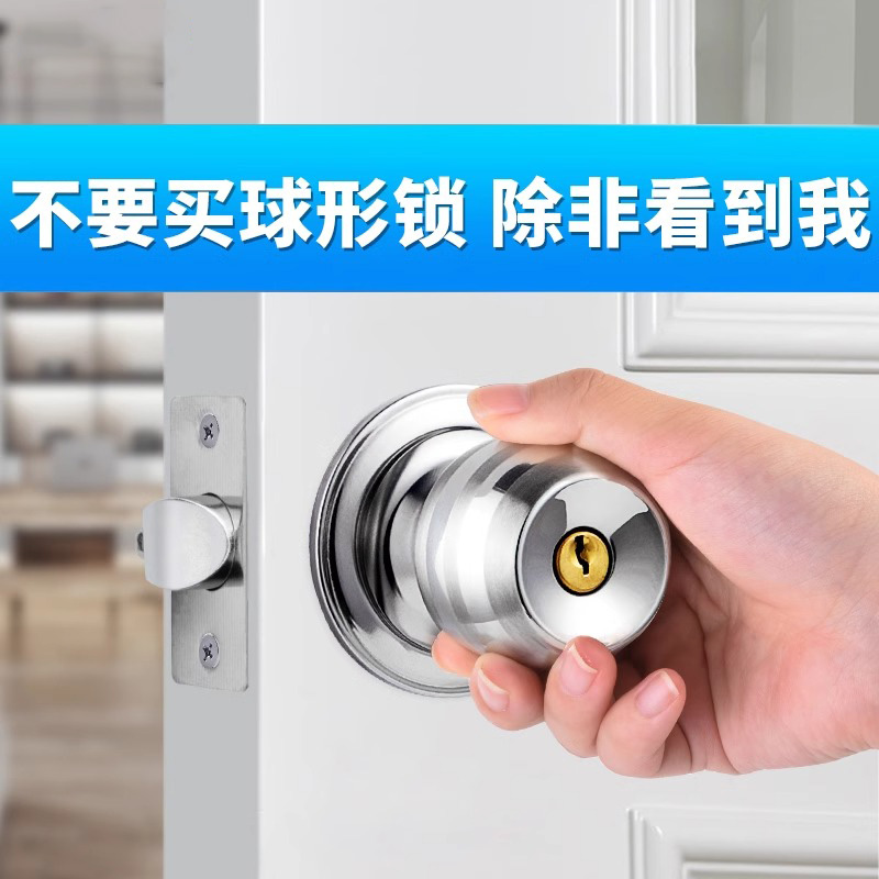 门锁家用通用型球形锁室内卧室卫生间锁具老式房门锁木门执手锁
