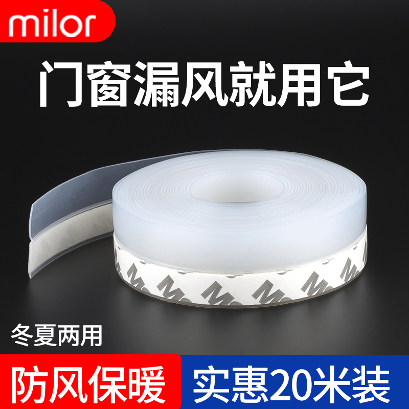 门窗门缝密封条隔音防风使用方便