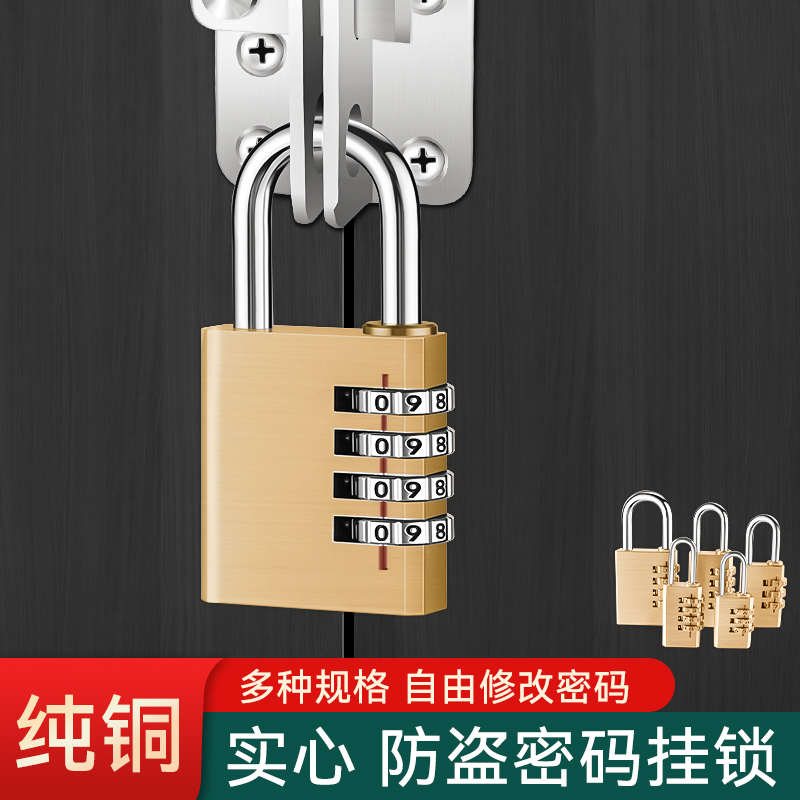 实心纯铜密码挂锁多种规格更耐用
