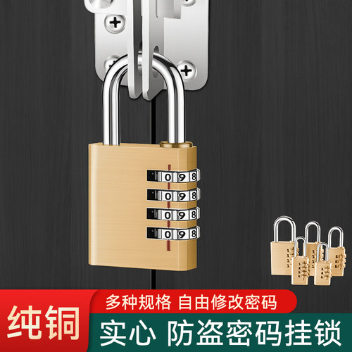 实心纯铜密码挂锁多种规格更耐用