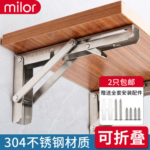 304不锈钢折叠墙上承板托置物架