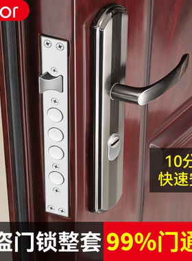 防盗门门锁家用通用型门把手入户执手大门锁具套装室内铁门房门锁