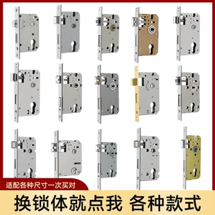 锁体家用室内卧室锁舌门锁配件通用型木门锁房门锁芯锁具锁心房间