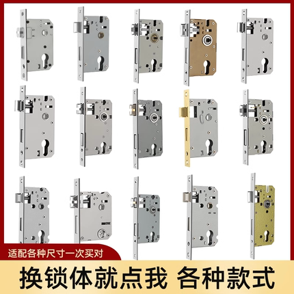 锁体家用室内卧室锁舌门锁配件通用型木门锁房门锁芯锁具锁心房间