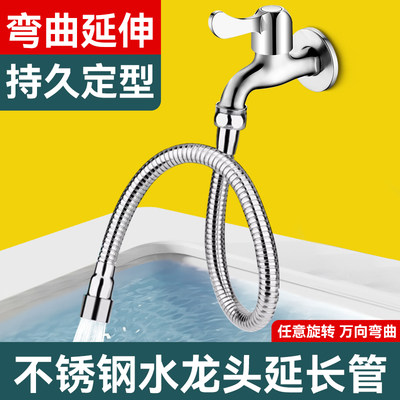 不锈钢水龙头延伸器万向防溅神器