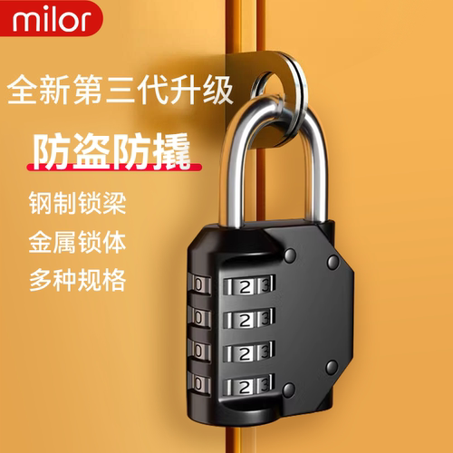 密码挂锁锌合金一体加厚防误码