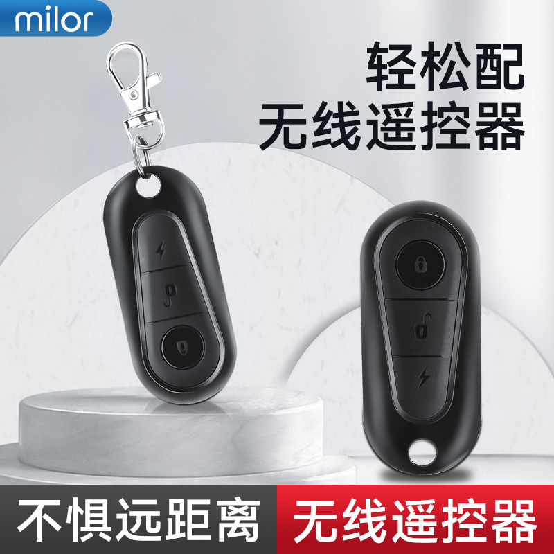 【各种电瓶车我都行】万能钥匙