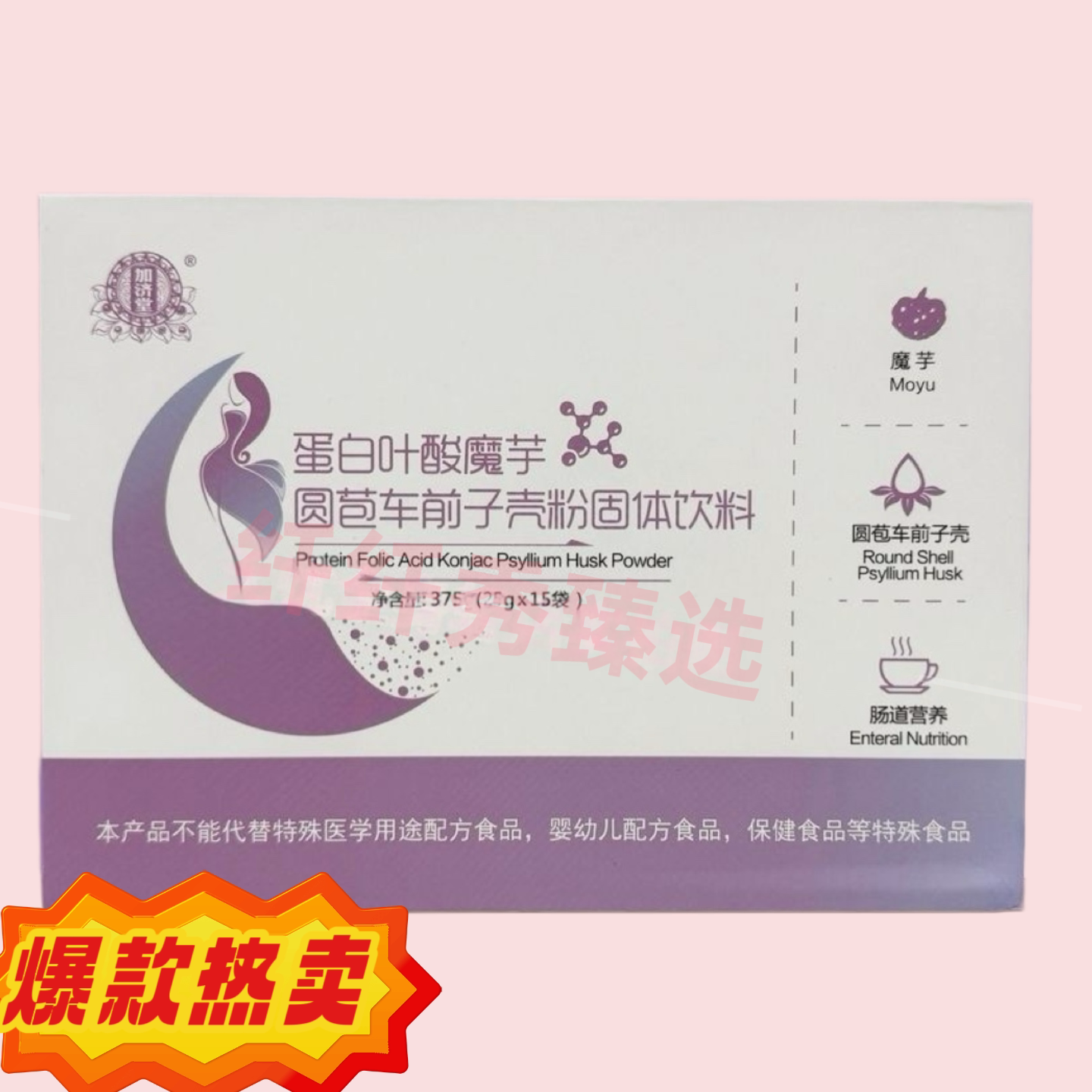 蛋白叶酸魔芋圆苞车前子壳粉固体饮料