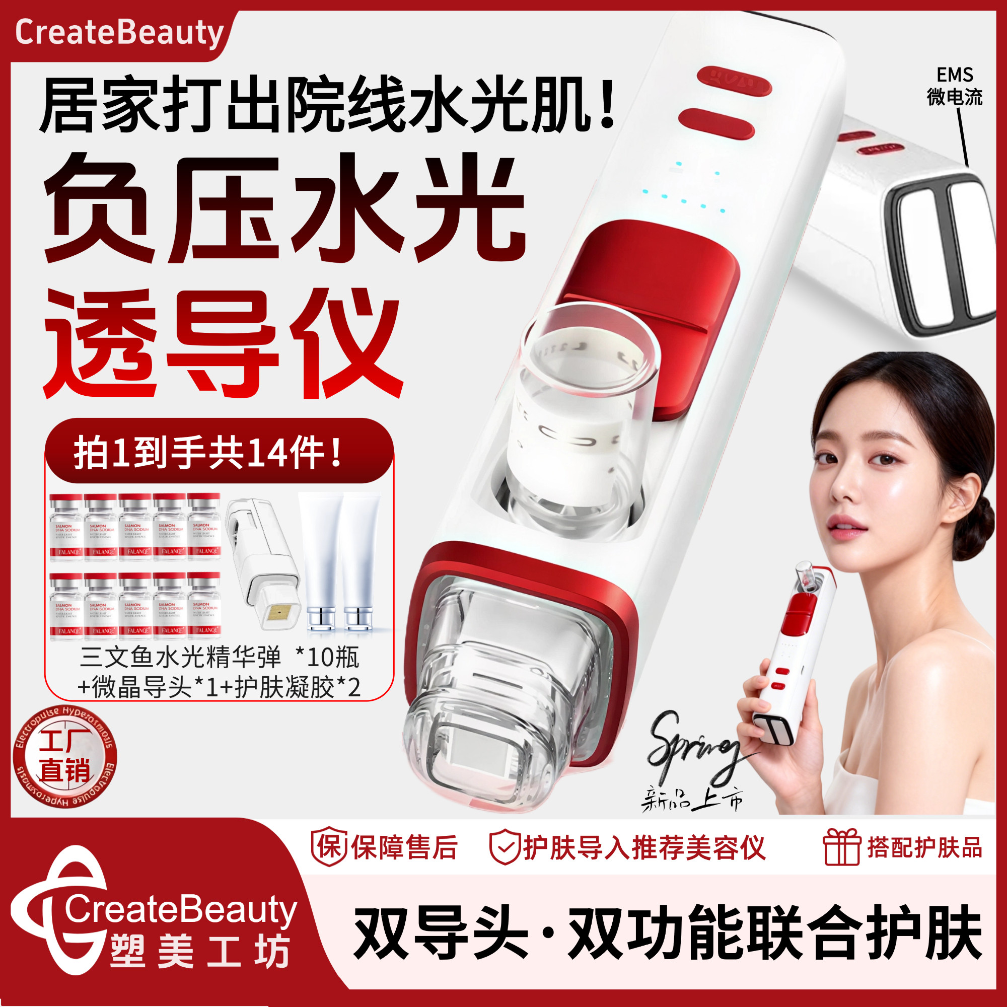【在家打出水光肌】JMOON极萌同款水光家用脸部抗皱衰美白美容