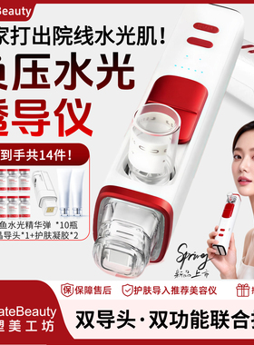 【在家打出水光肌】JMOON极萌同款水光家用脸部抗皱衰美白美容