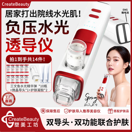 【在家打出水光肌】JMOON极萌同款水光家用脸部抗皱衰美白美容