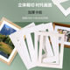 画框卡纸挂墙相框内衬装 裱纸质裱画照片定制8寸10寸16寸18寸20寸