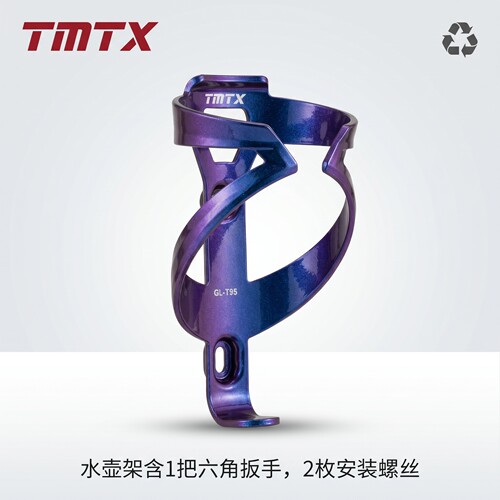 TMTX山地公路通用骑行水壶架